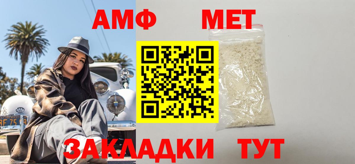 АМФ VHQ Новокубанск