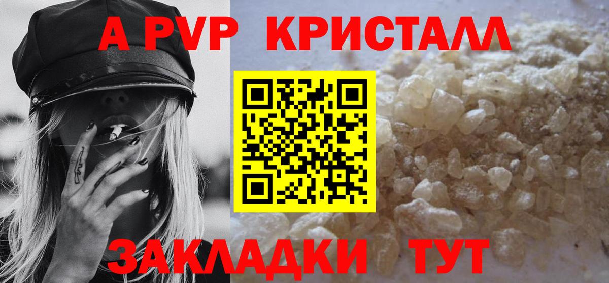 Альфа ПВП  APVP СК  Вход с VPN  Новокубанск  APVP мука 