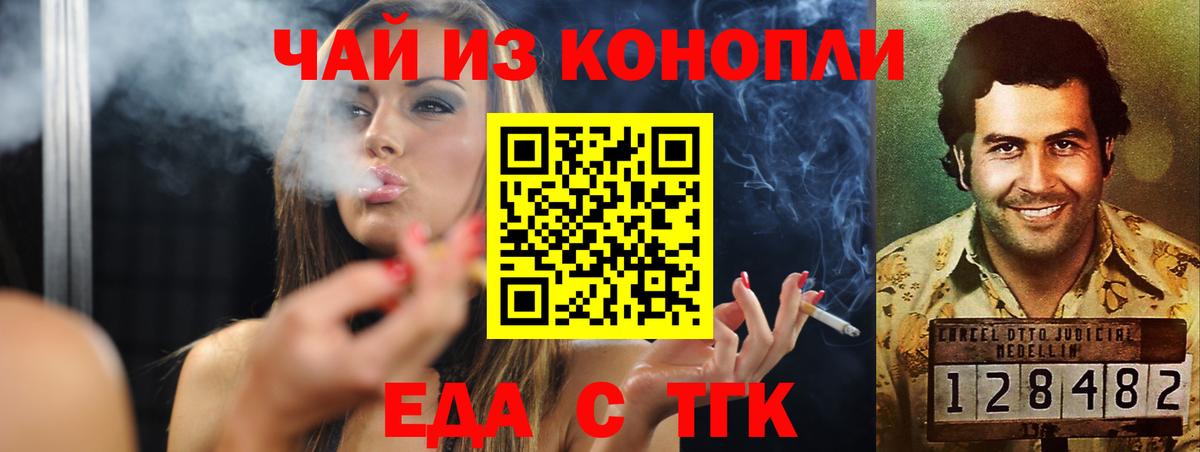 Новокубанск  Cannafood конопля  Вход с VPN 