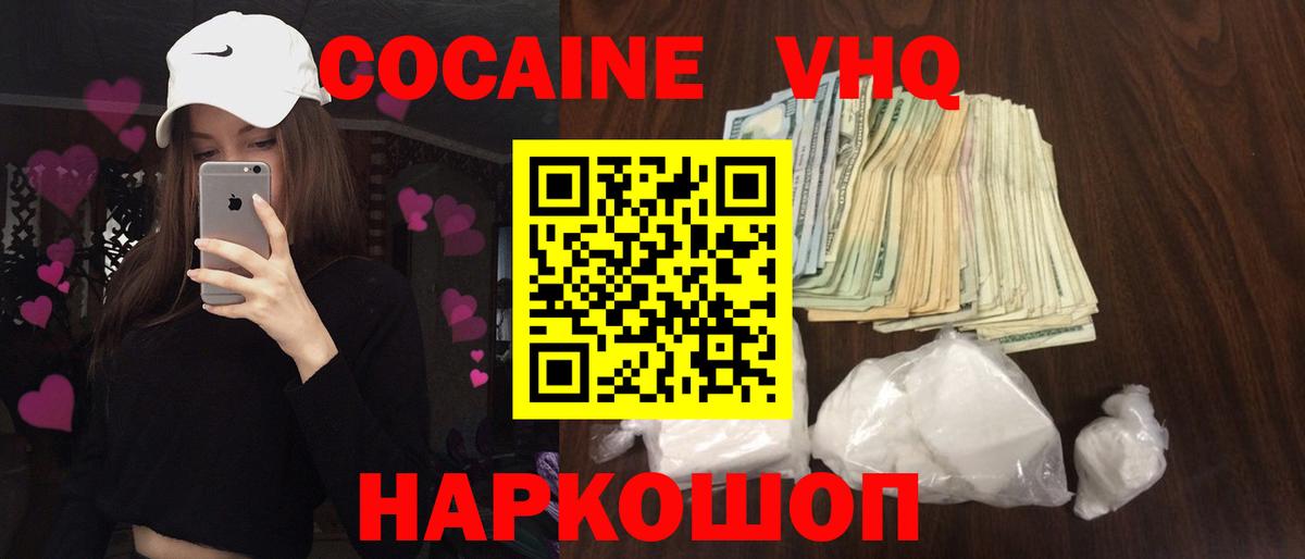 Новокубанск  КОКАИН Эквадор  Кокаин Боливия  Вход с VPN 