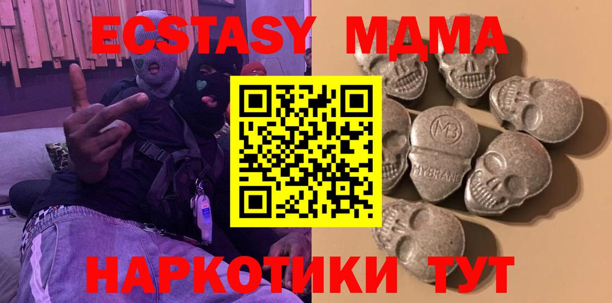 Новокубанск  Ecstasy  Вход с VPN  Экстази 300 mg  закладка  ЭКСТАЗИ MDMA 