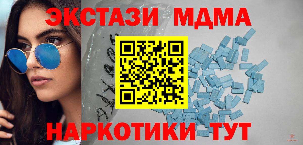 Ecstasy 250 мг Новокубанск