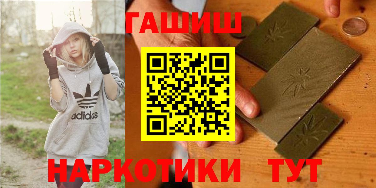 купить наркоту  Вход с VPN  Новокубанск  ГАШ гашик 