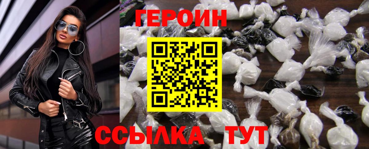 Героин афганец Новокубанск