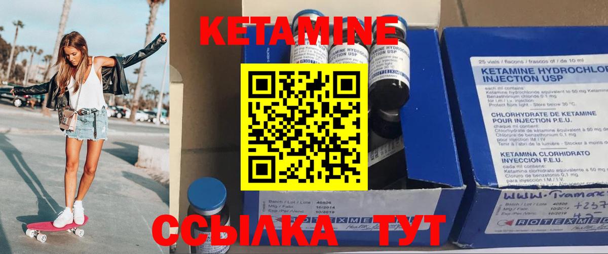 Кетамин ketamine Новокубанск