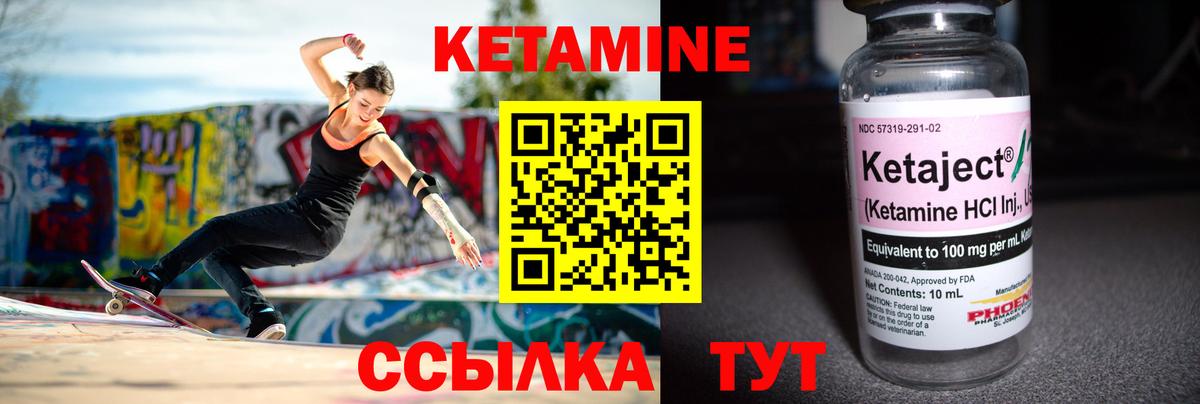 Кетамин VHQ  КЕТАМИН VHQ  Вход с VPN  Новокубанск 