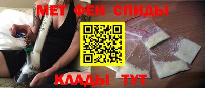 метамфетамин Татарск