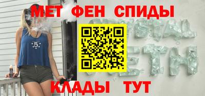 метамфетамин Татарск