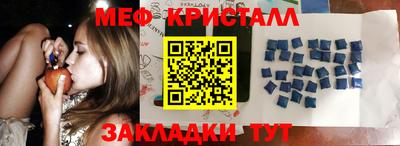 метамфетамин Татарск