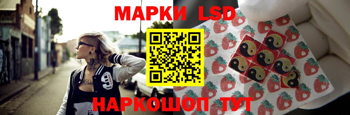 LSD-25 экстази кислота Новокубанск