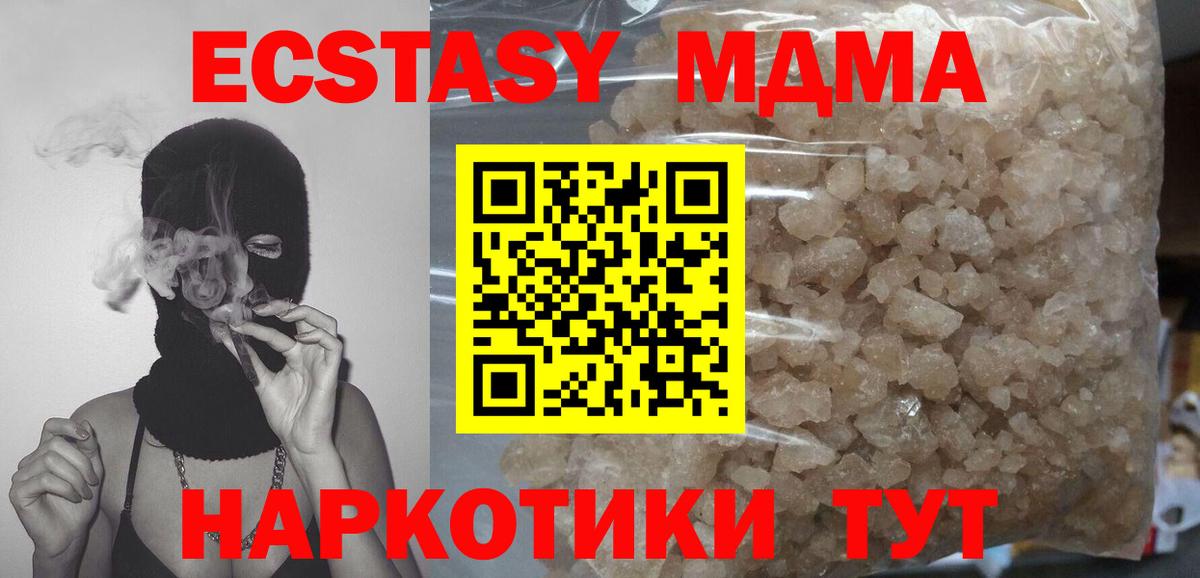 МДМА  Вход с VPN  Новокубанск  МДМА VHQ 
