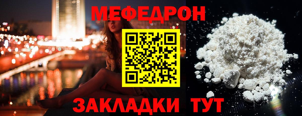 Мефедрон  Новокубанск