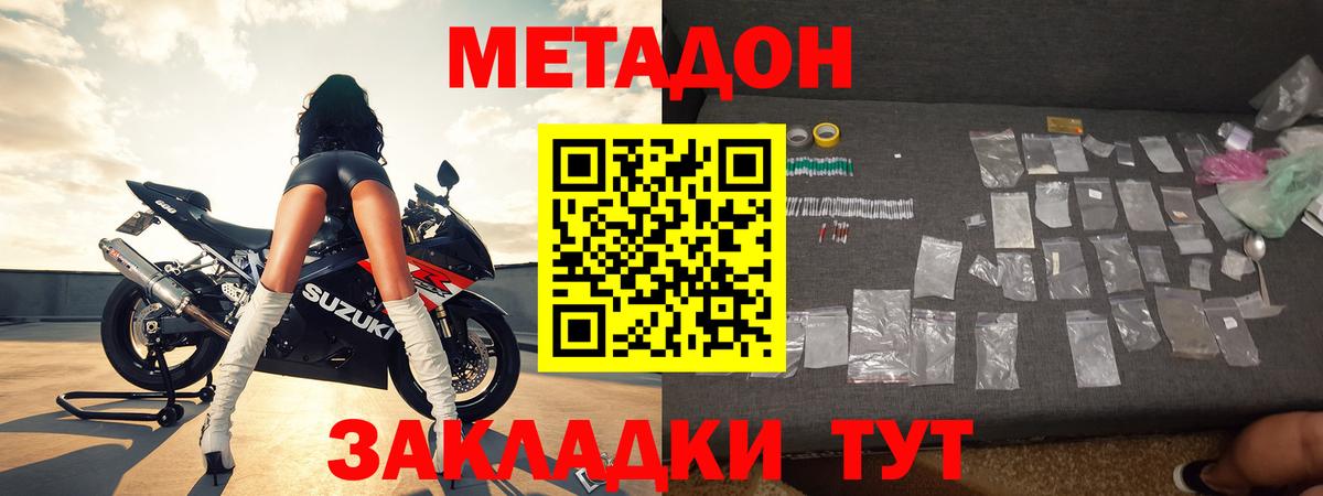 shop формула  Метадон VHQ  ОМГ ОМГ зеркало  Метадон VHQ  Вход с VPN  Новокубанск 