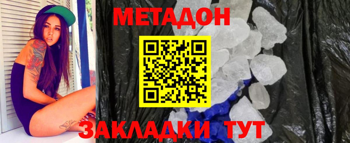 Мефедрон Новокубанск