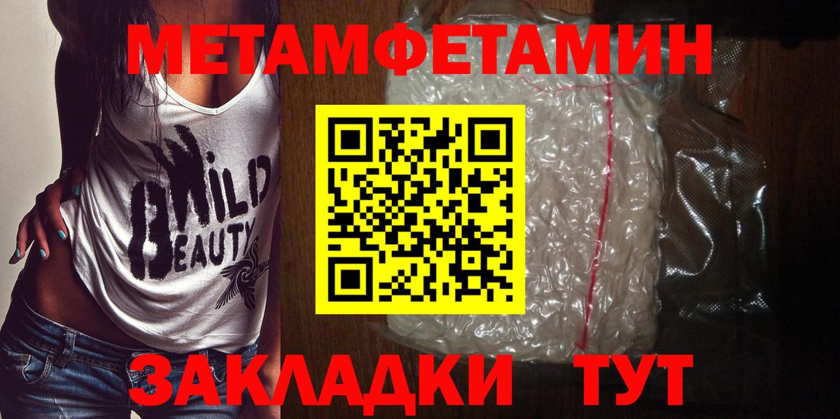 Новокубанск  Метамфетамин Декстрометамфетамин 99.9%  Метамфетамин Декстрометамфетамин 99.9%  Вход с VPN 