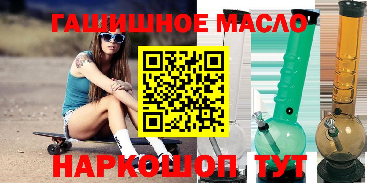 Новокубанск  ТГК концентрат  Вход с VPN  Дистиллят ТГК вейп с тгк 